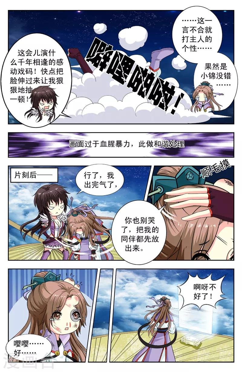 第135话 碰面了7