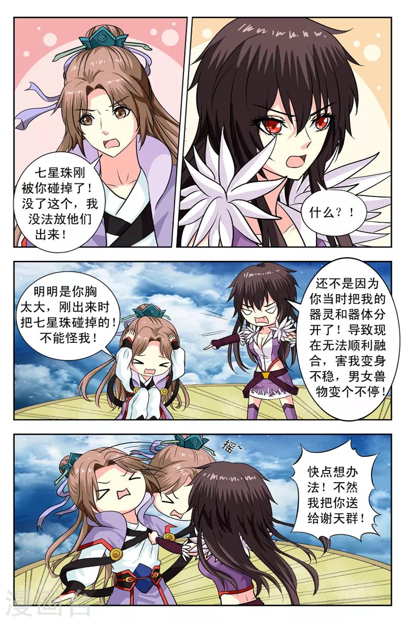 第136话 天群师兄0