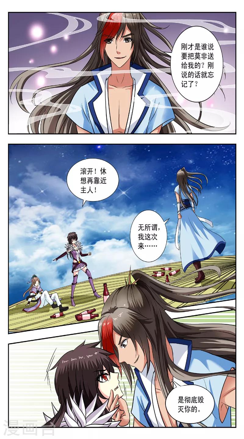第136话 天群师兄2