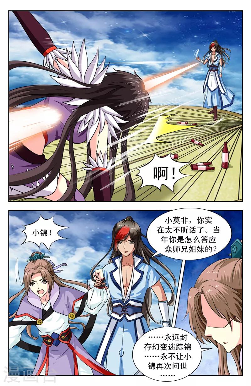 第136话 天群师兄3