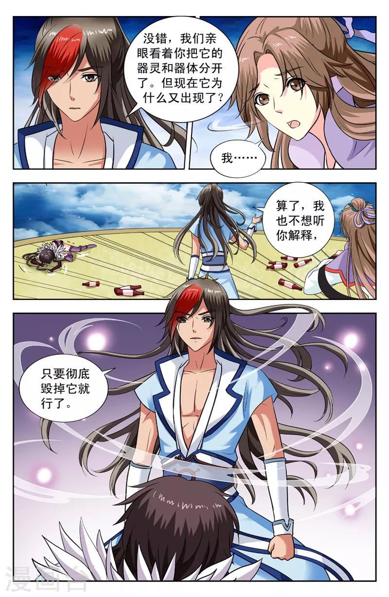 第136话 天群师兄4