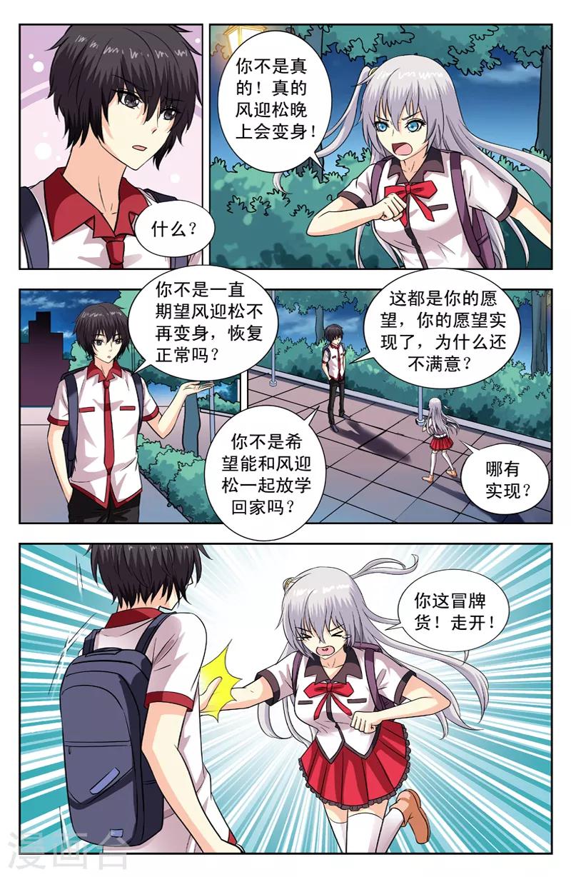 第137话 幻境0