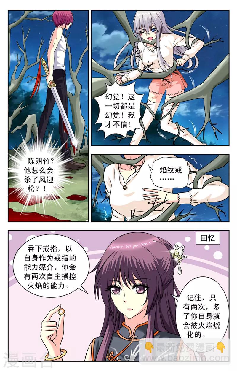第137话 幻境4