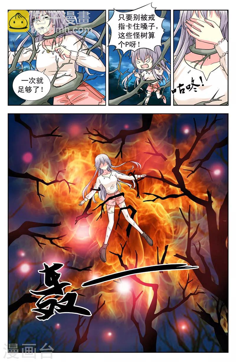 第137话 幻境5