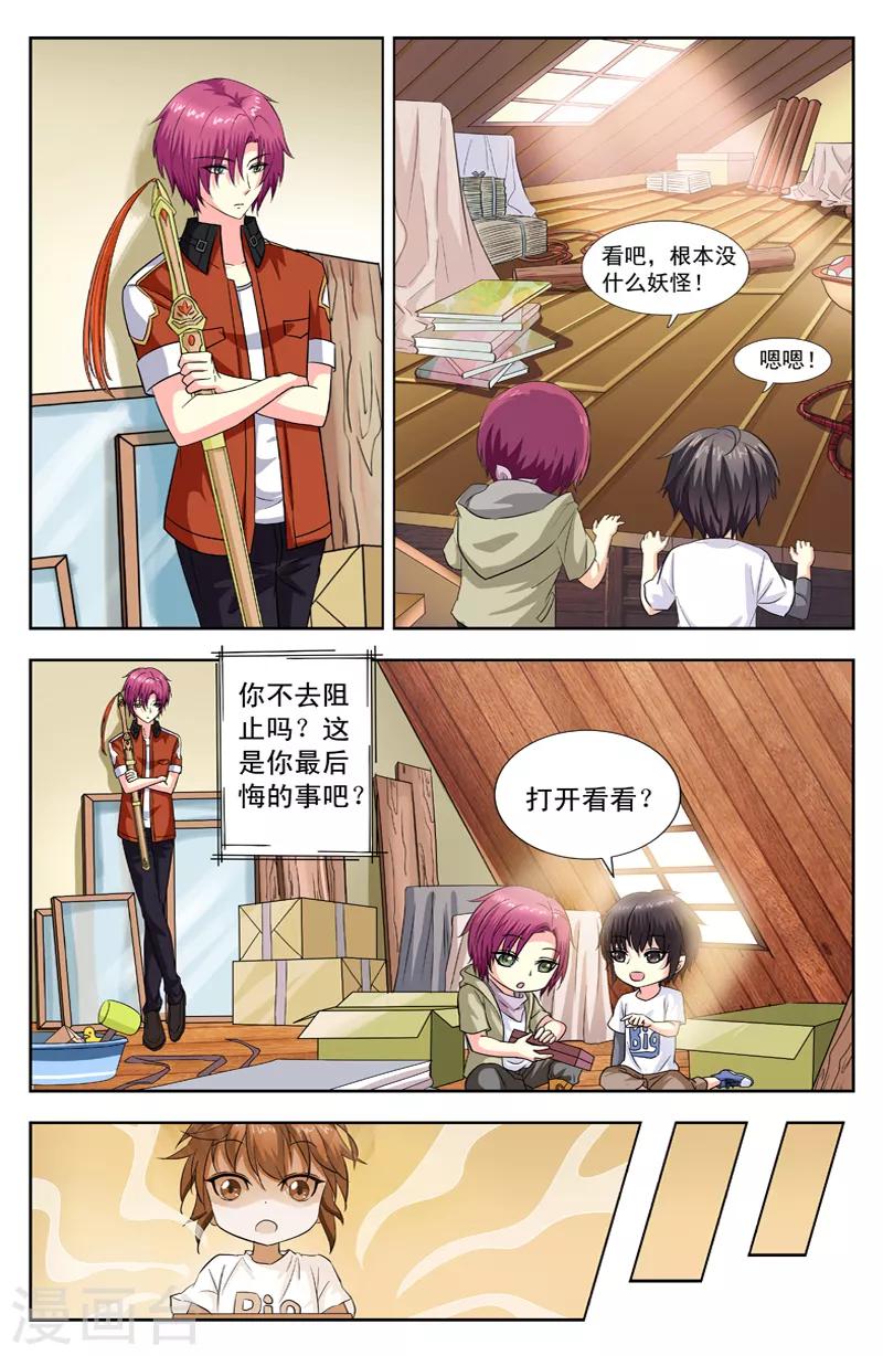 第137话 幻境6