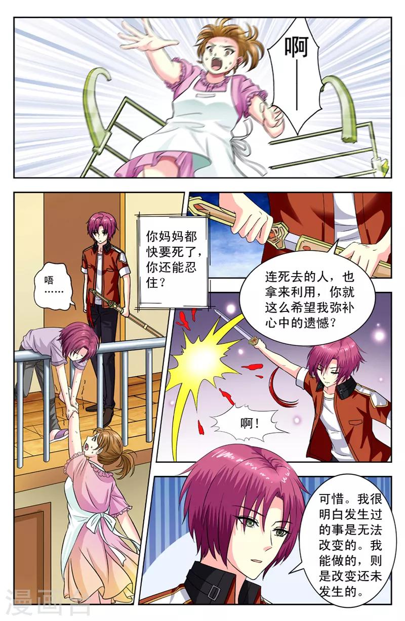 第137话 幻境7