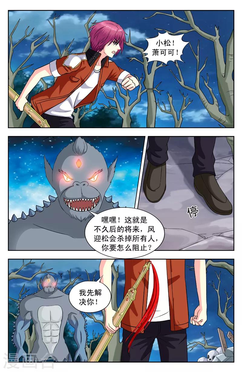 第138话 每个人所看到的2