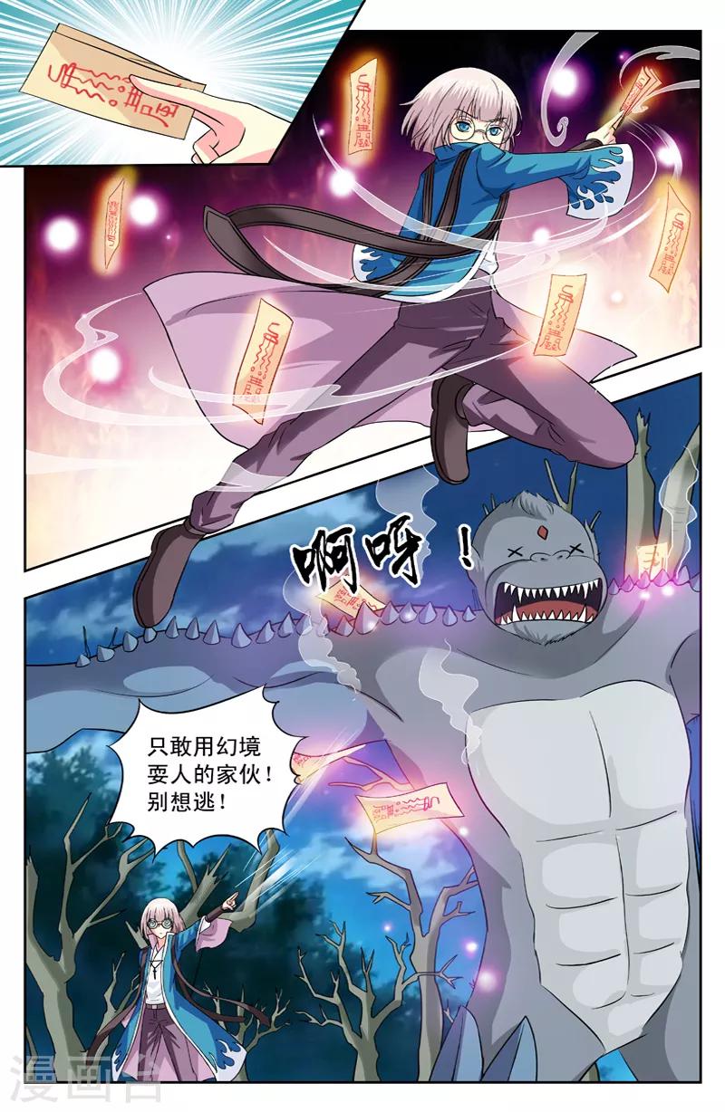 第138话 每个人所看到的3