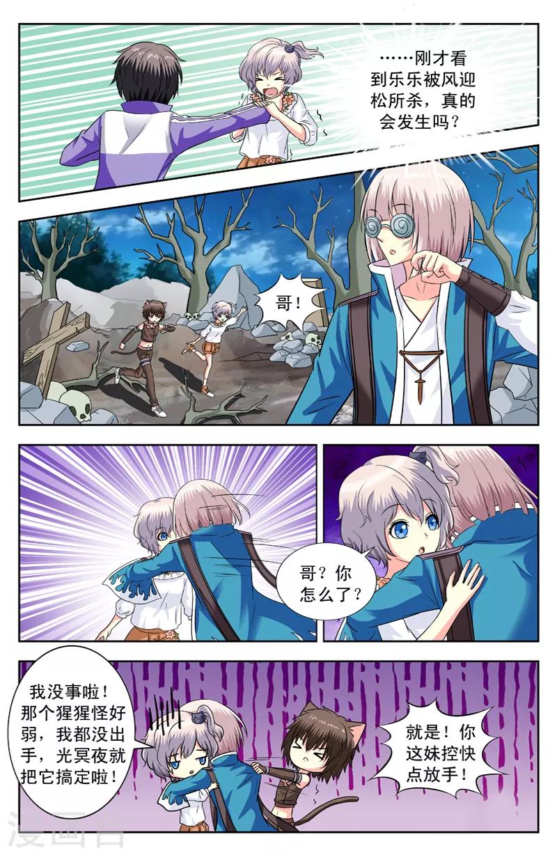 第138话 每个人所看到的4
