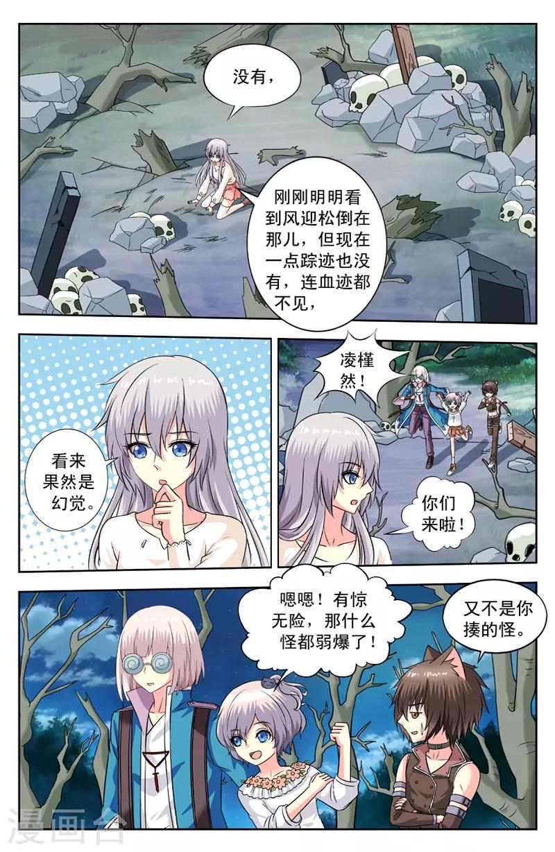 第139话 风迎松危险0