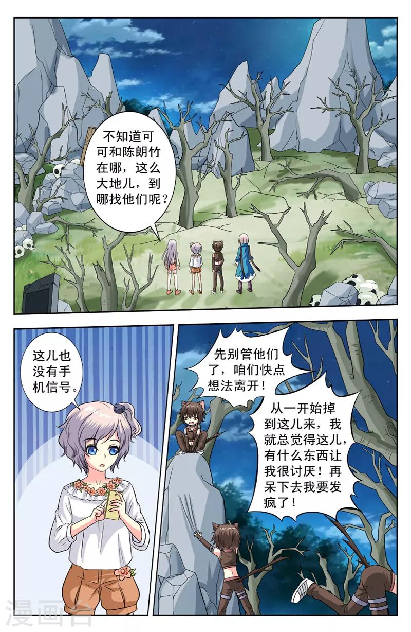 第139话 风迎松危险1