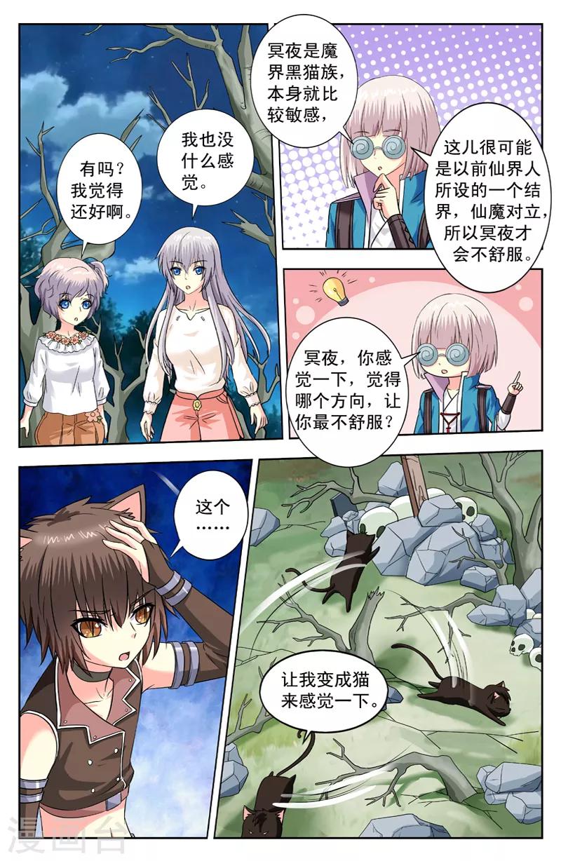 第139话 风迎松危险2