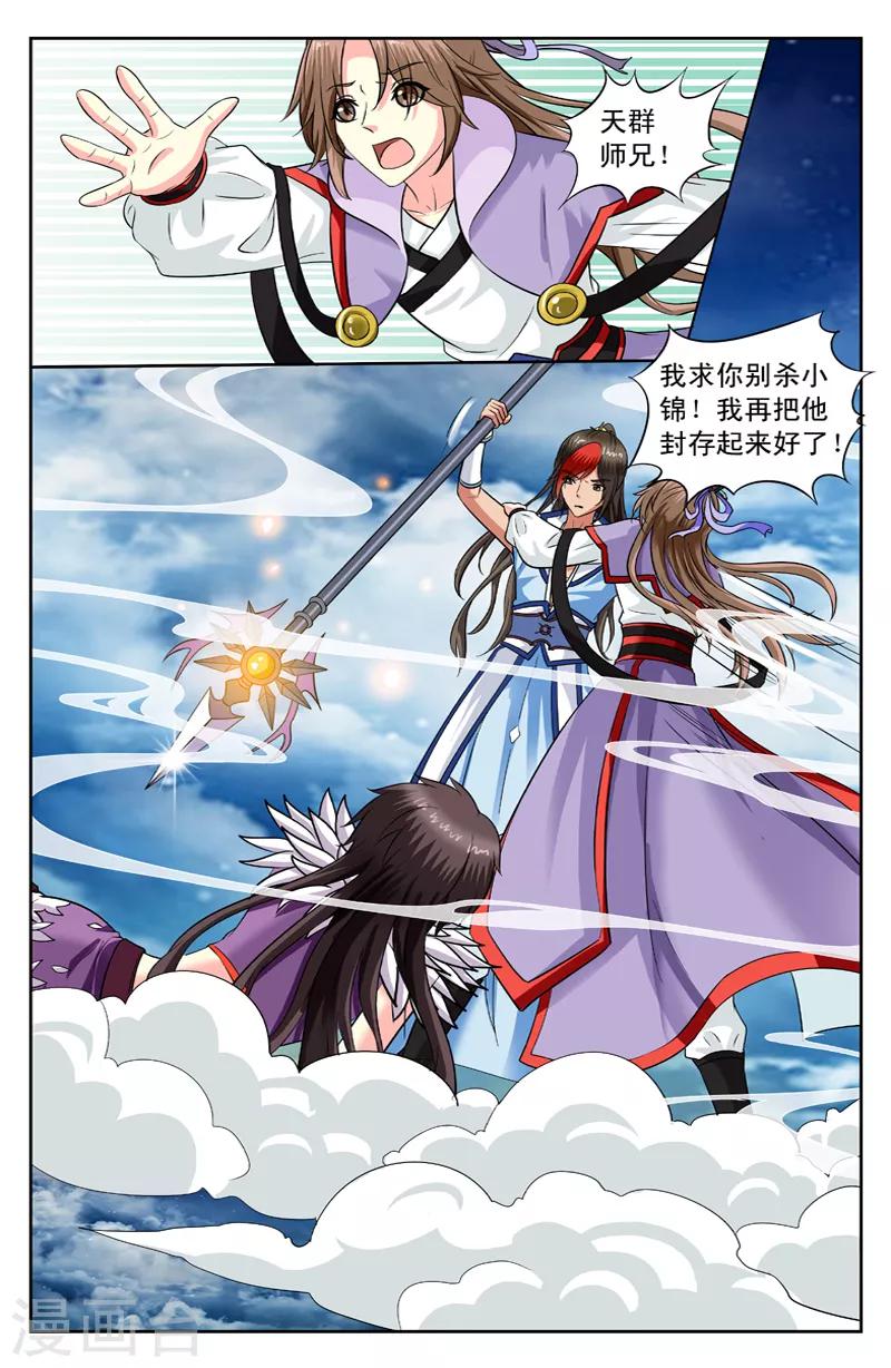 第139话 风迎松危险4