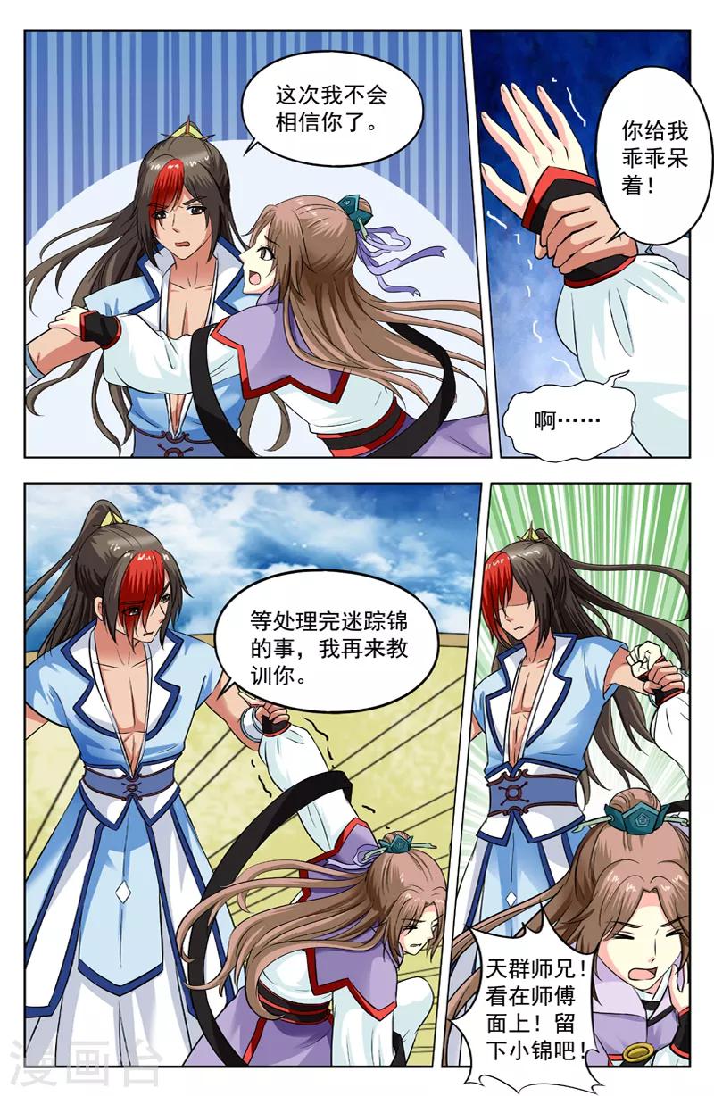 第139话 风迎松危险5