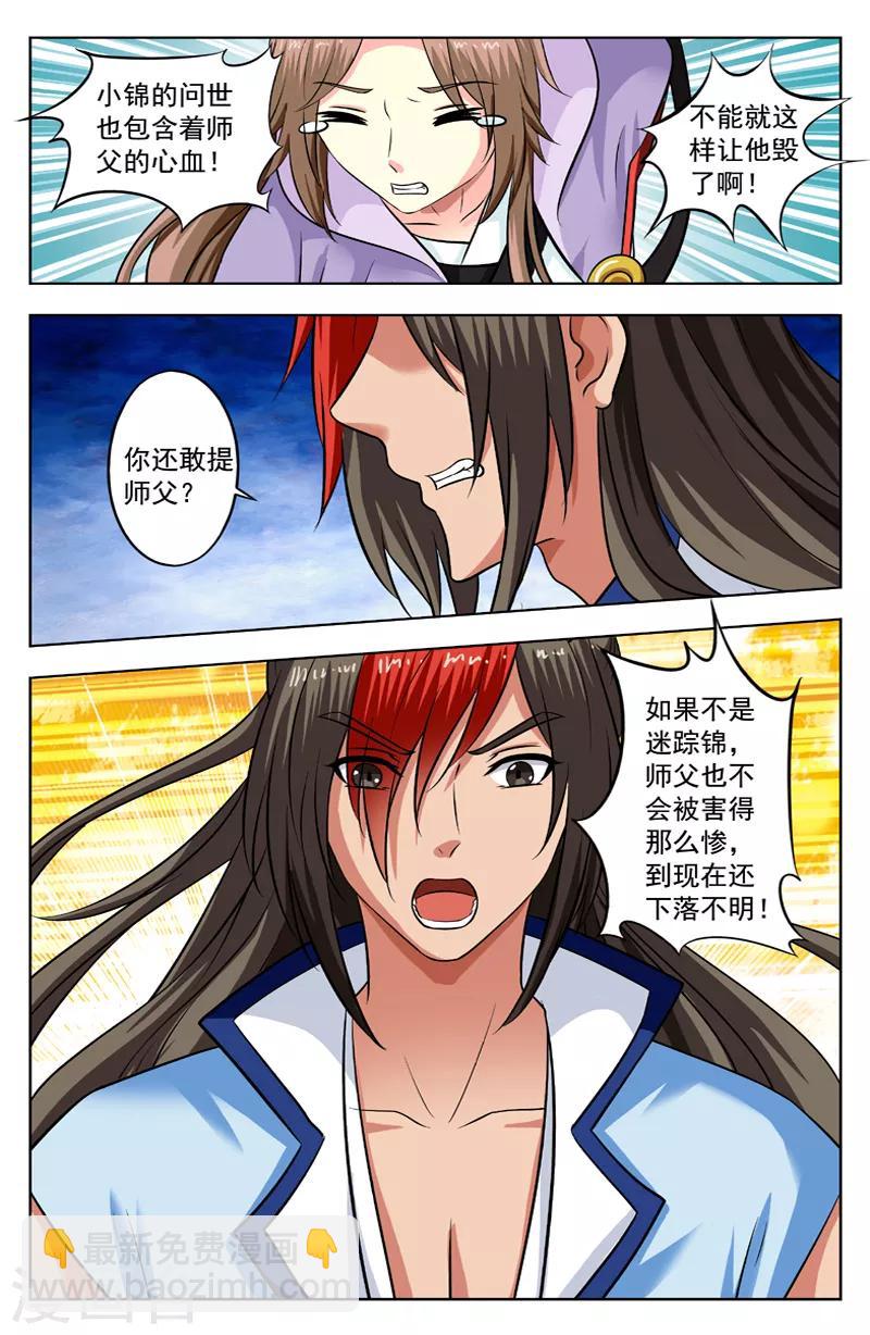 第139话 风迎松危险6
