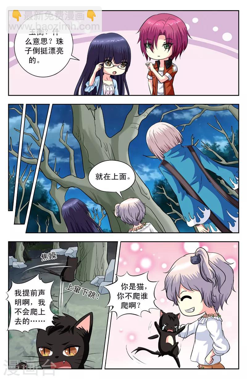 第140话 碎玉戟1