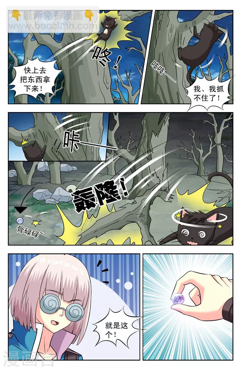 第140话 碎玉戟2