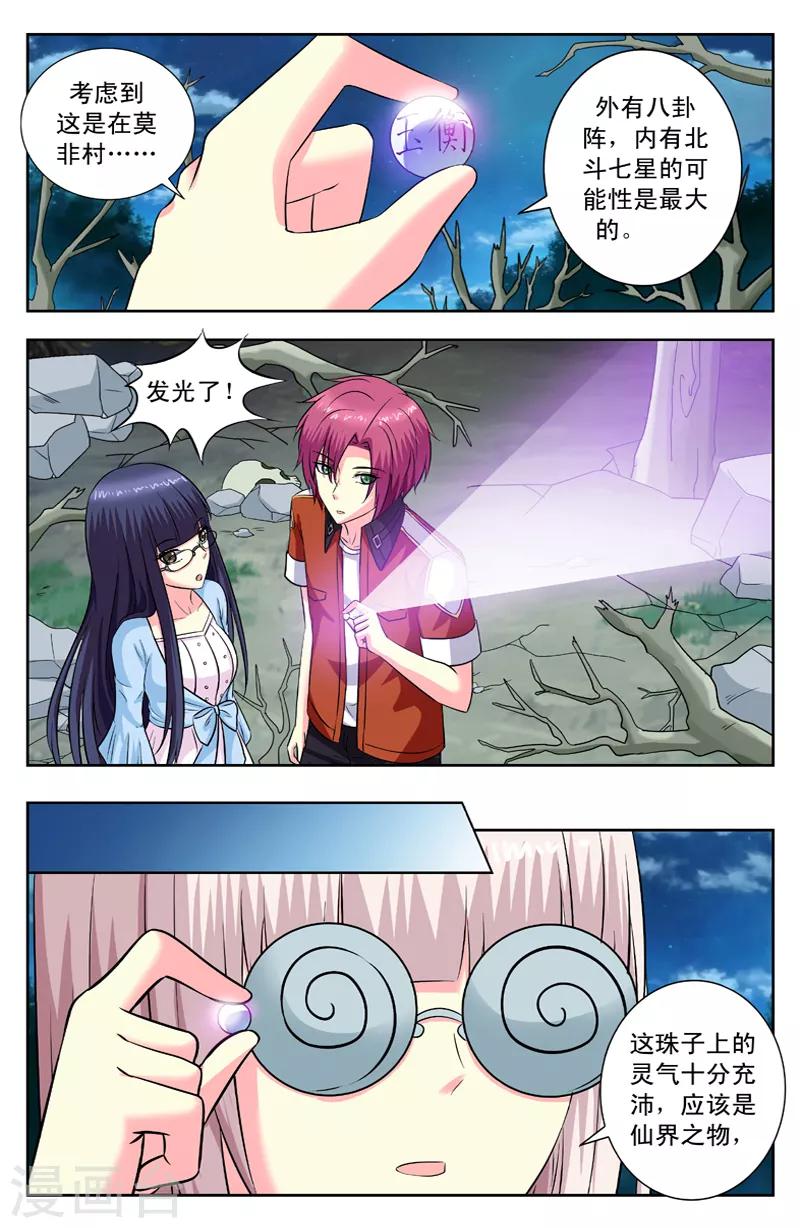 第140话 碎玉戟4