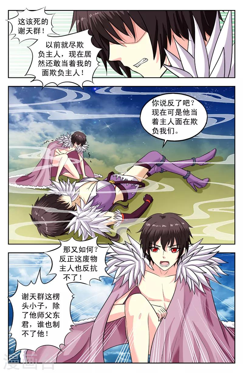 第141话 迷踪锦恢复1