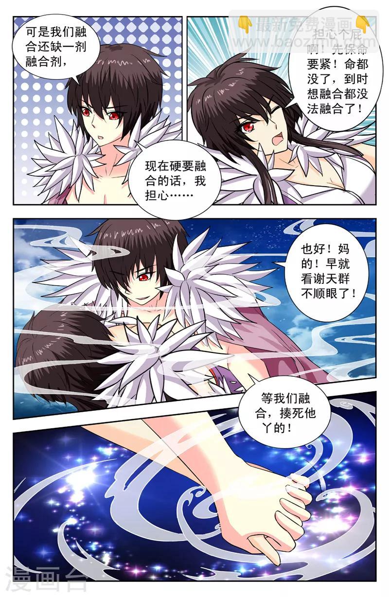 第141话 迷踪锦恢复3