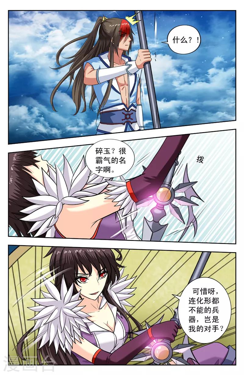 第141话 迷踪锦恢复4