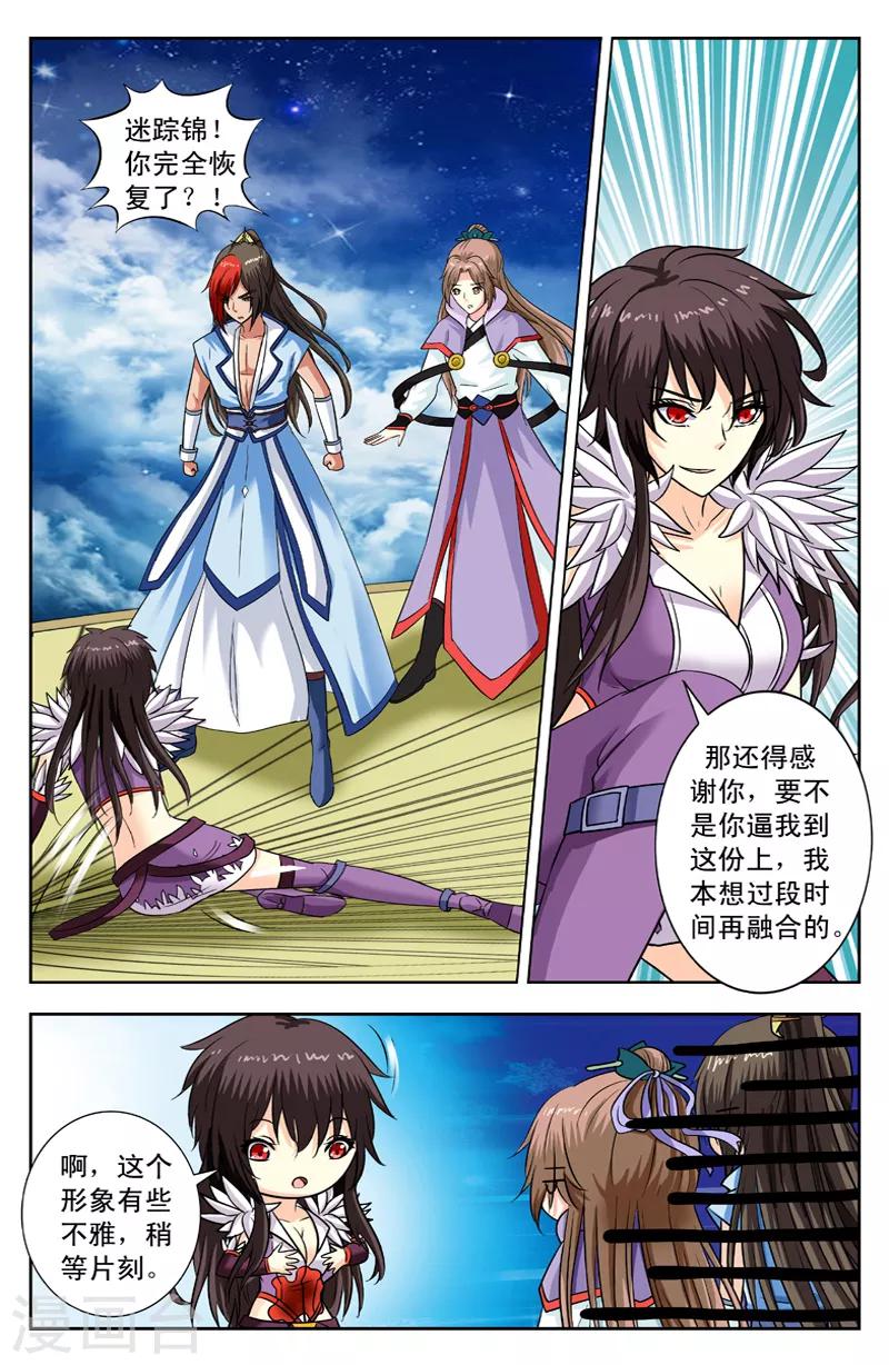 第141话 迷踪锦恢复6