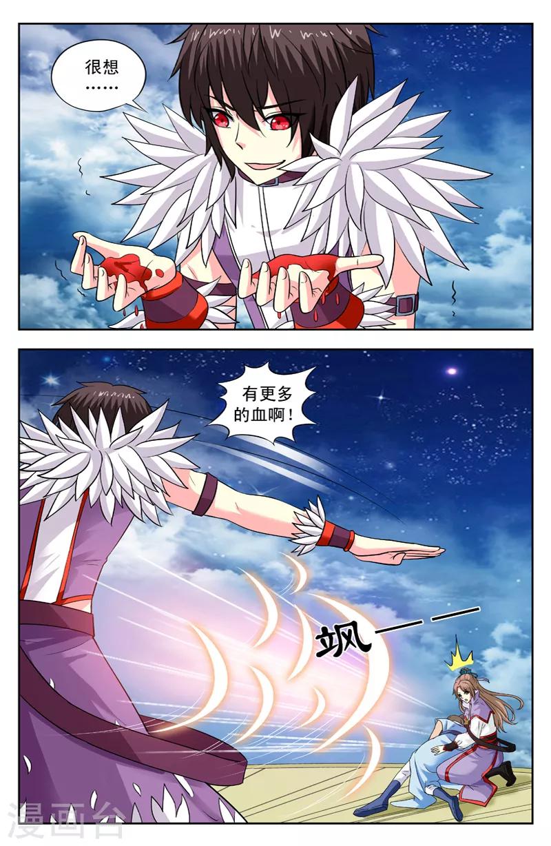 第142话 冥夜之死6