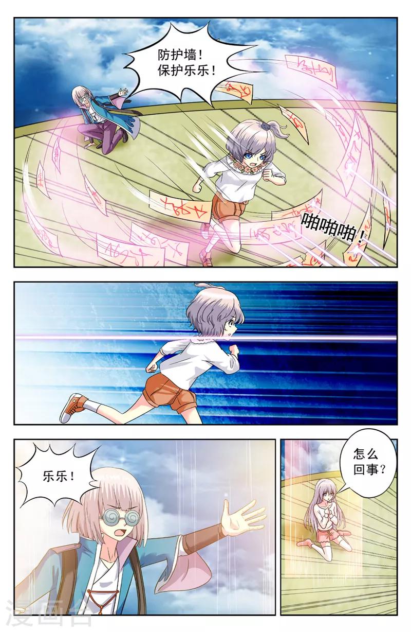 第143话 阻我者死1