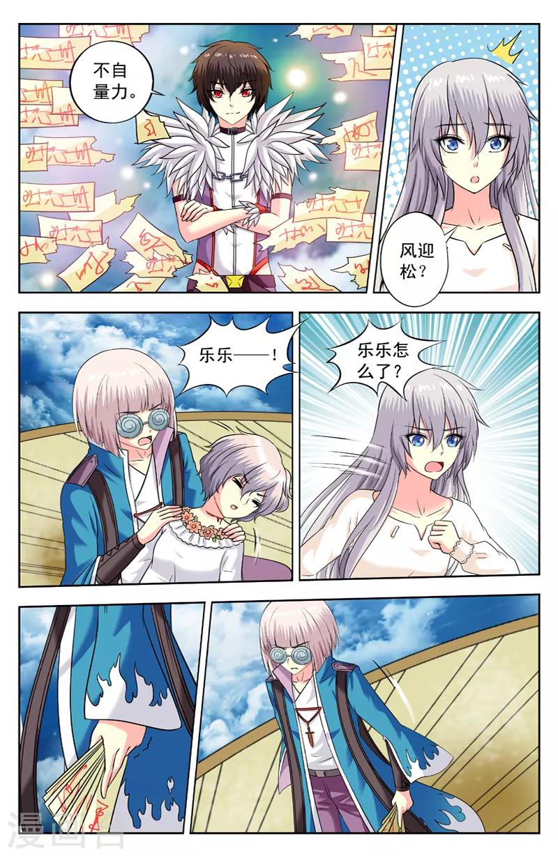 第143话 阻我者死2