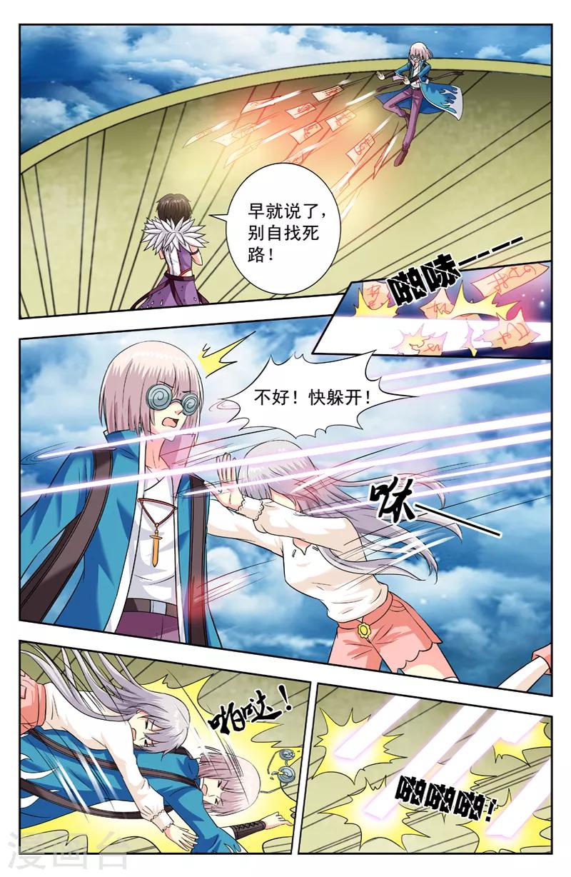 第143话 阻我者死4