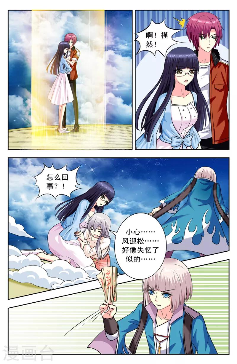第143话 阻我者死5