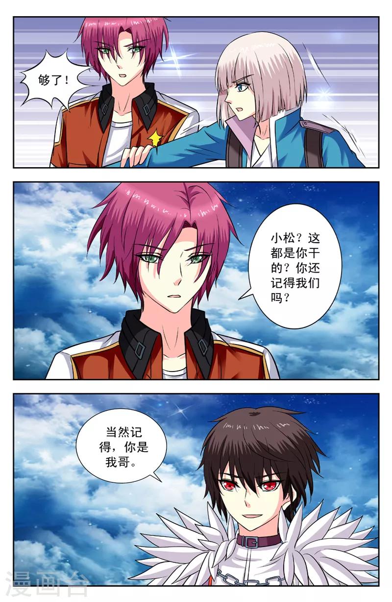 第143话 阻我者死6