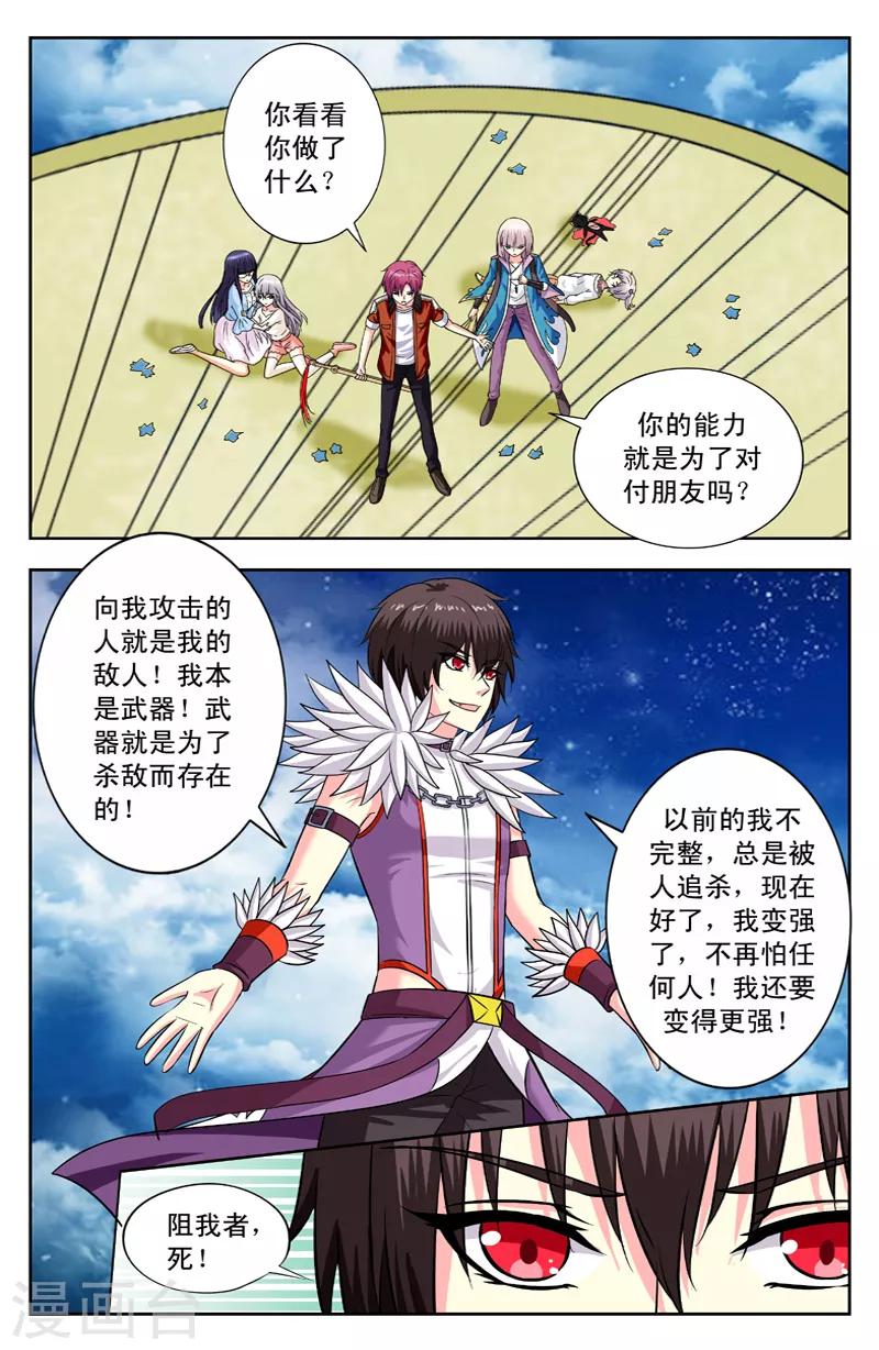 第143话 阻我者死7