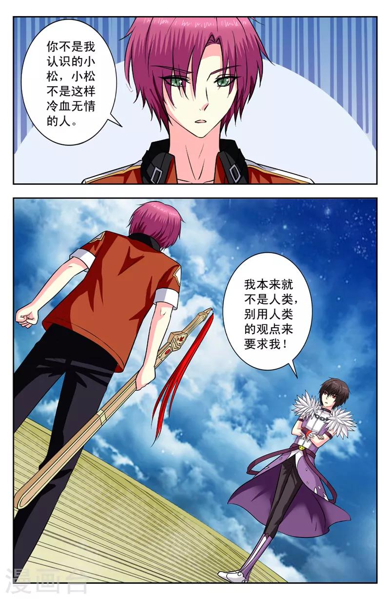 第144话 抉择0