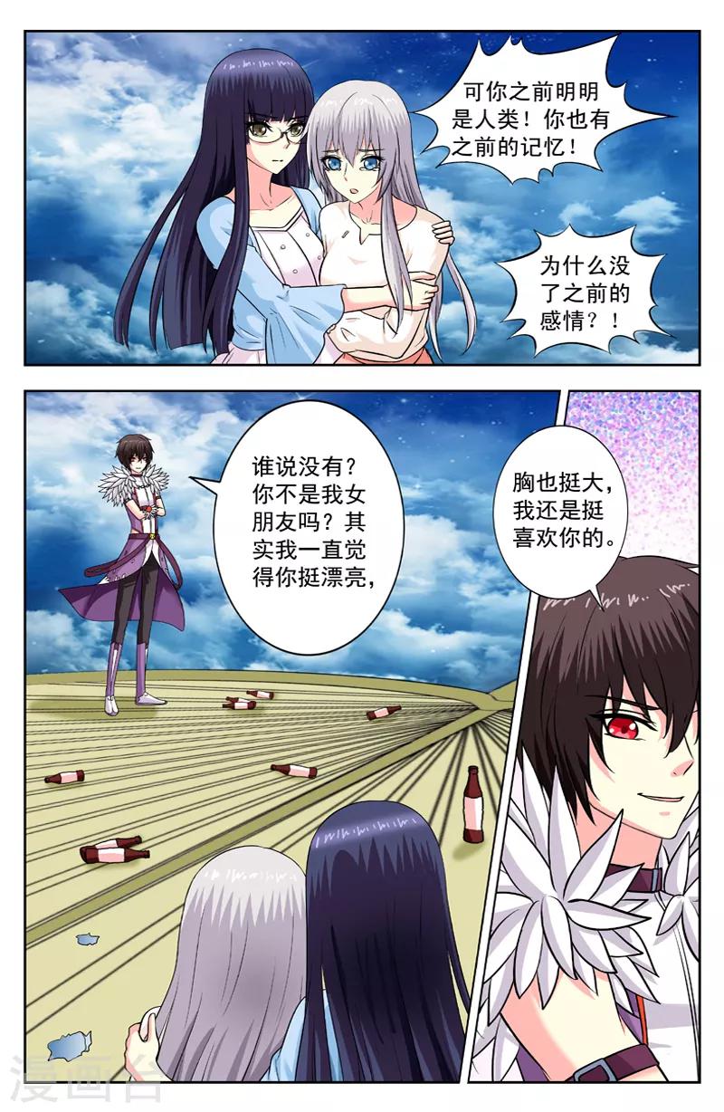 第144话 抉择1
