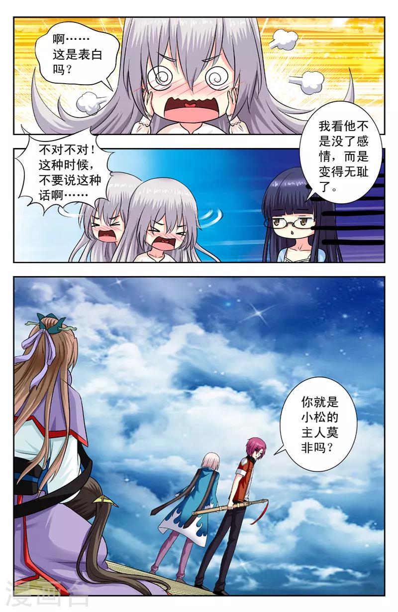 第144话 抉择2