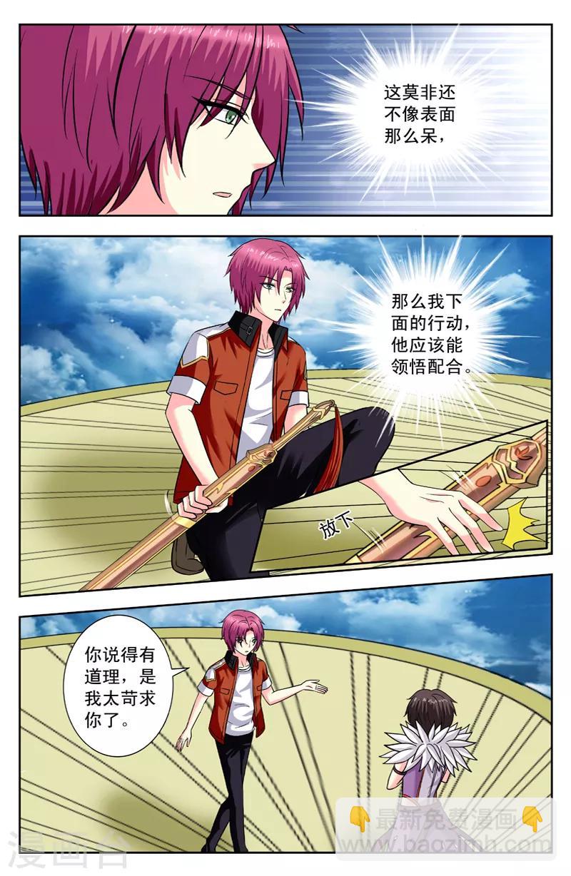 第144话 抉择5