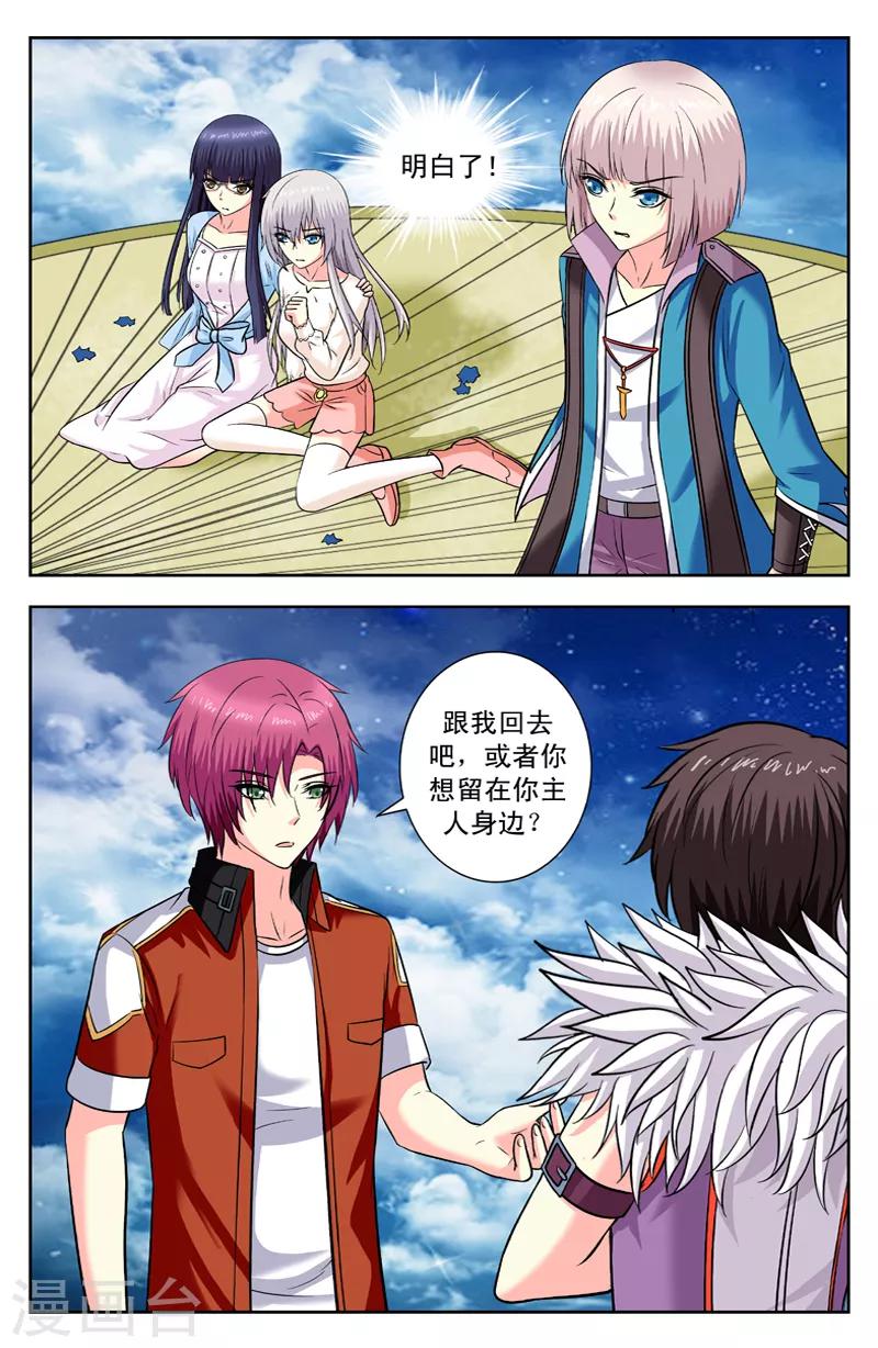 第144话 抉择7