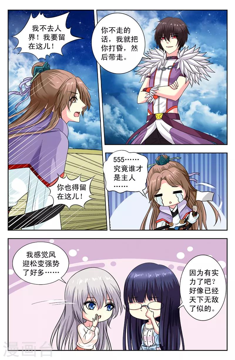 第145话 七星阵1
