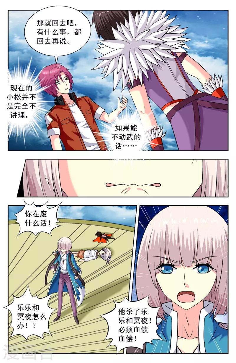 第145话 七星阵2
