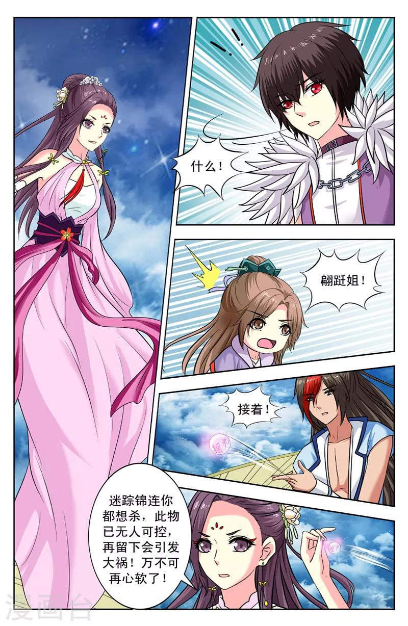 第145话 七星阵5