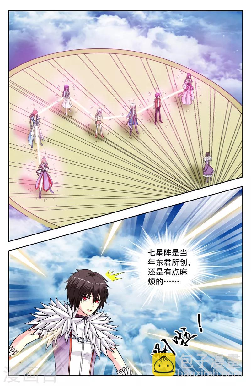 第145话 七星阵6