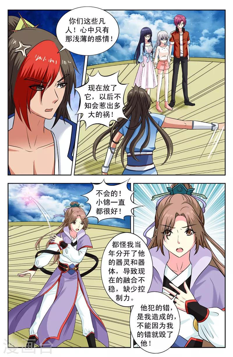 第146话 放弃3
