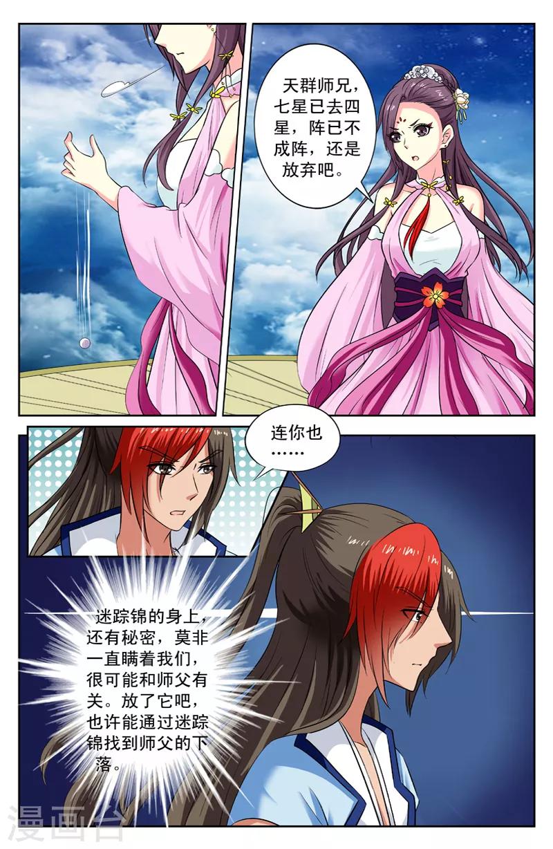 第146话 放弃4