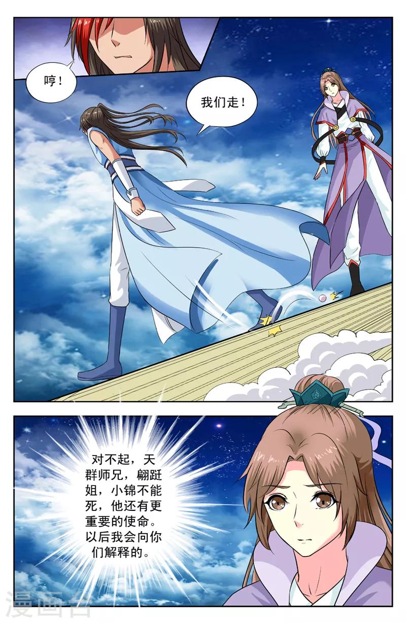 第146话 放弃5