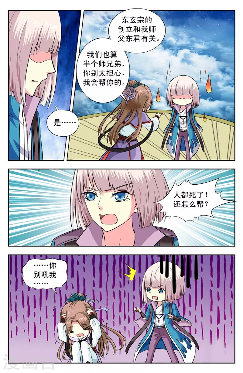 第146话 放弃7