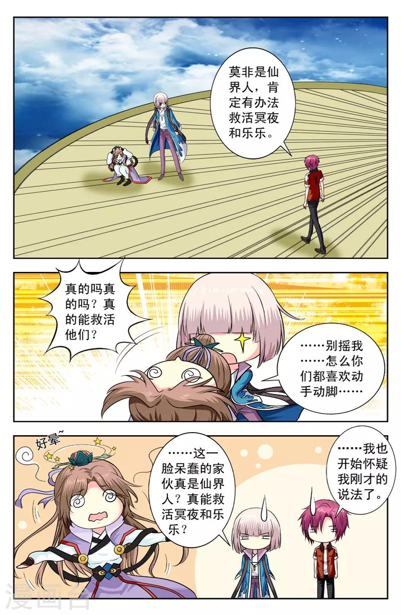 第147话 再遇老黄头0