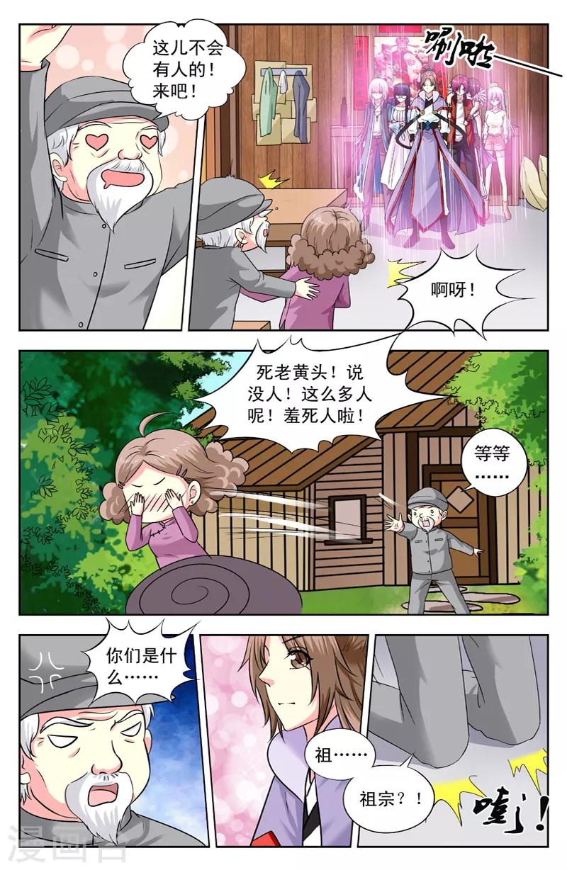 第147话 再遇老黄头2