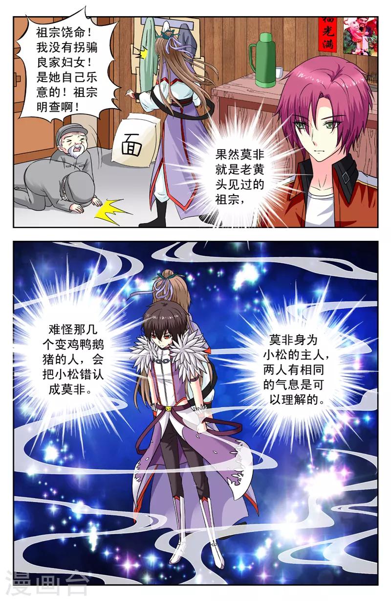 第147话 再遇老黄头3