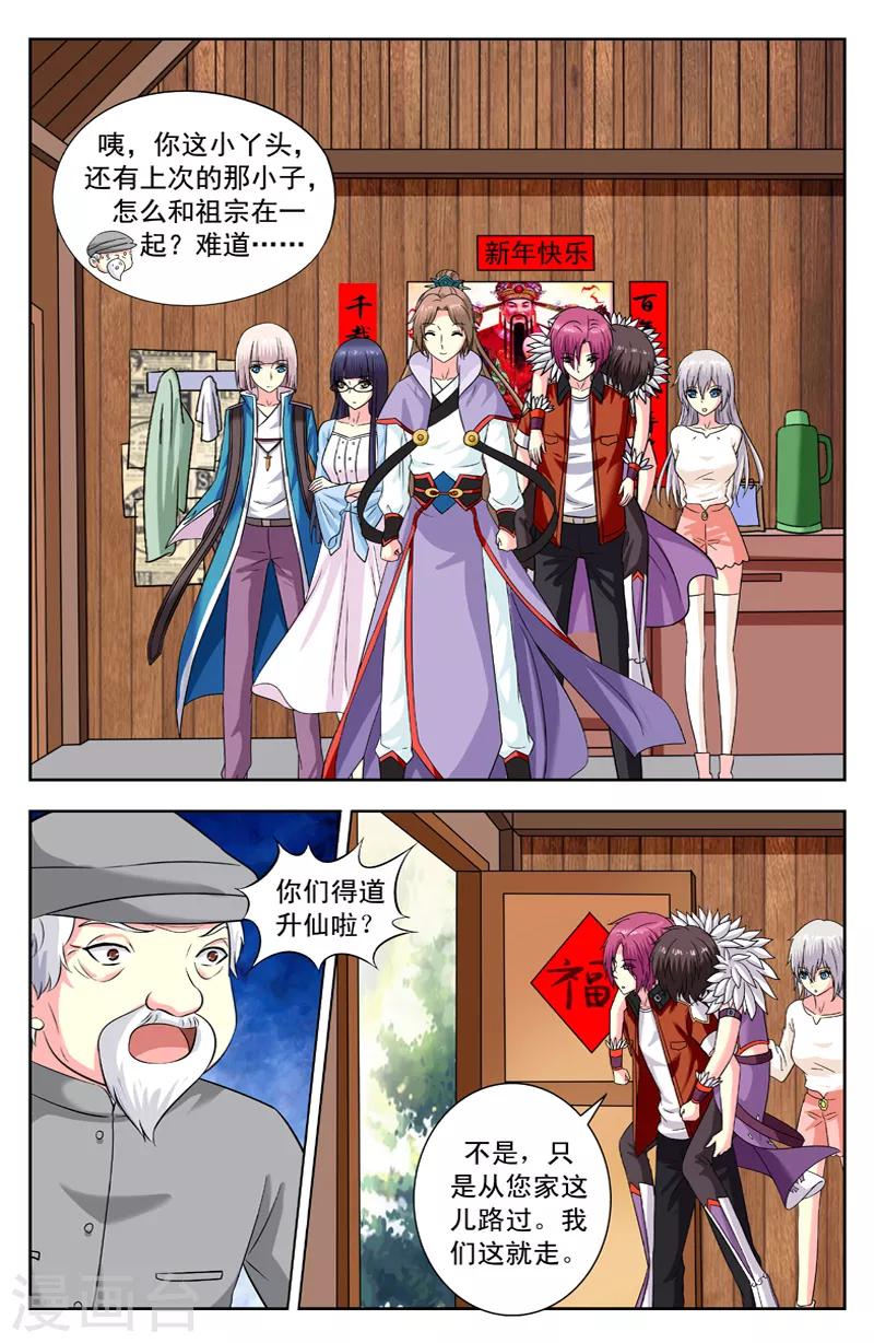 第147话 再遇老黄头6